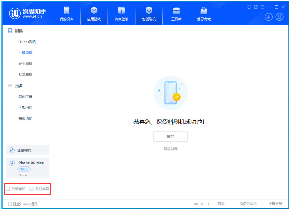 绥阳苹果手机维修分享iOS 17.3.1正式版一键刷机教程 