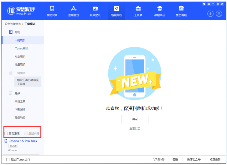 绥阳苹果手机维修分享iOS 17.0.3 正式版升级 