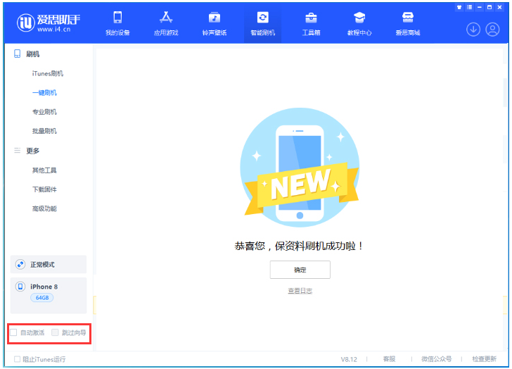 绥阳苹果手机维修分享iOS 17.0.2 正式版升级 