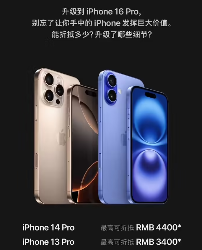 绥阳苹果16维修分享苹果喊话用户入手iPhone 16 Pro 机型 