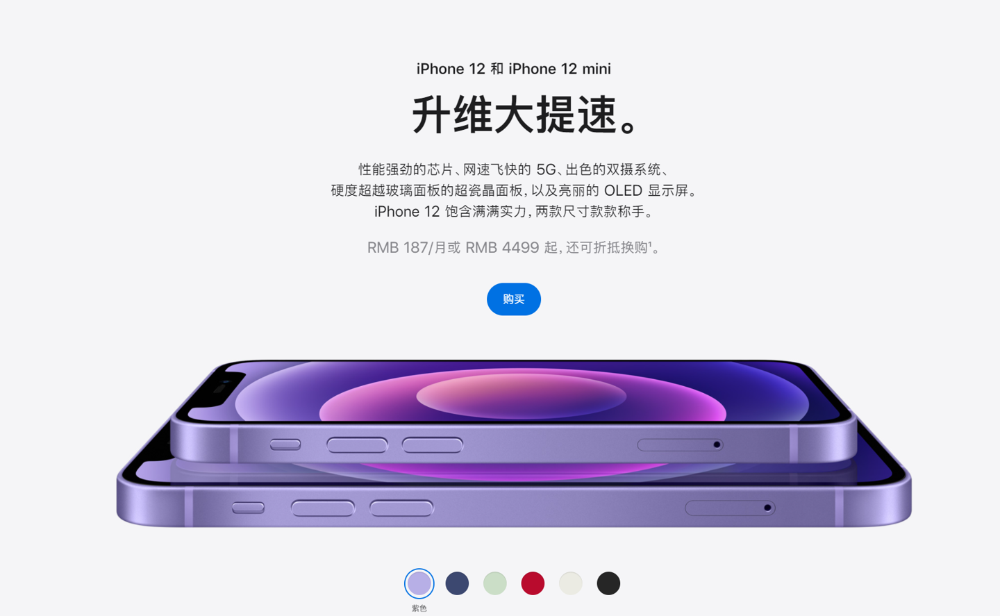 绥阳苹果手机维修分享 iPhone 12 系列价格降了多少 