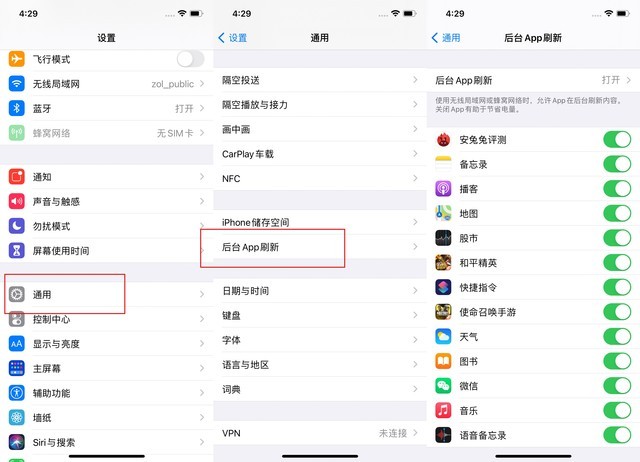 绥阳苹果手机维修分享苹果 iPhone 12 的省电小技巧 