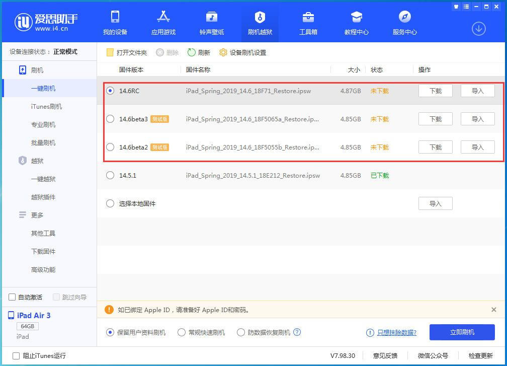 绥阳苹果手机维修分享升级iOS14.5.1后相机卡死怎么办 