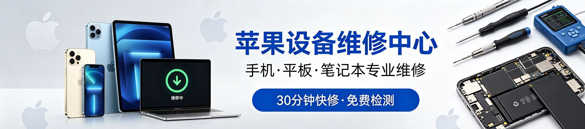 绥阳苹果手机维修服务地址查询